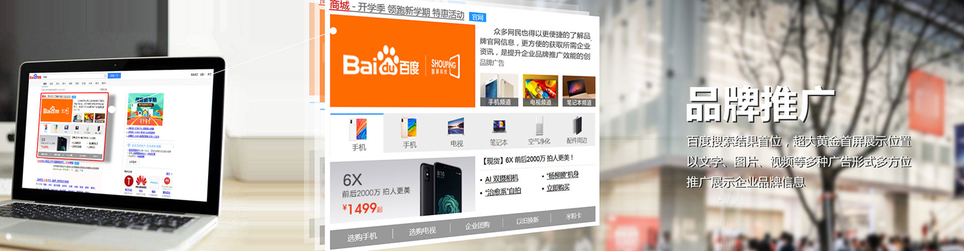 上杭百度运营推广
